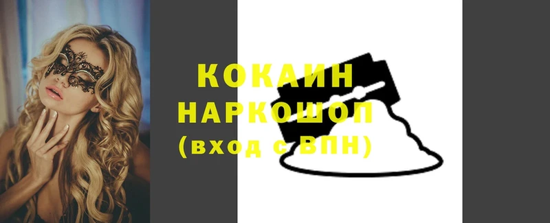 КОКАИН 98%  blacksprut вход  мориарти клад  наркотики  Азнакаево 